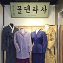 금강양화점