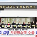 김천시포도수출유통영농조합법인 이미지