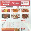 신참떡볶이부산