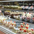 헤이뭉치 | 대전 성심당 케익부띠끄｜롯데백화점 주차·신상 마들렌·망고시루 판매