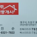 중산자이공인중개사사무소 이미지