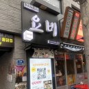 건대맛집 데이트 요비 건대입구본점 프리미엄 오마카세후기
