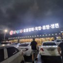 롯데쇼핑(주)롯데마트 장암점 | [의정부 장암 맛집] 찐 맛있는 국밥집! 우리나라 본점 솔직 후기