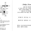 황덕영 장녀 결혼.2010년.8월 22일 일요일 오후3시 30분 엘타워 그랜드홀 에서.... 이미지