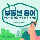 대지부동산공인중개사사무소 이미지