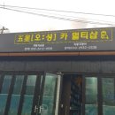 오성카멀티샵 이미지