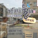 강창호물회대어횟집 | [명지동 물회 맛집] 포항물회보다 맛있는 살얼음 육수가득한 강창호물회 ㅣ 회덮밥, 매운탕까지 완벽한...