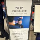 레드불백 | [트렌드 LAB] 세일레이싱 × 레드불 팝업스토어 방문후기