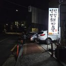 역전뼈다귀 이미지