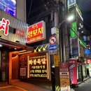 양파전 | [선릉 맛집 : 화봉족발] 랍스타막국수+보쌈+(짜글이 양파전) 후기/양과 구성이 훌륭한 선릉룸식당