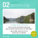 속동갯벌체험마을