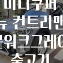 뉴 그린 모터스 이미지