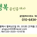 The행복공인중개사사무소 이미지