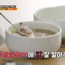 강남수제비&강남식당