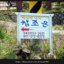 조은민박 이미지