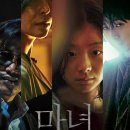 명희농장 | 영화 마녀1 만두같은 소녀 김다미의 충격적인 반전