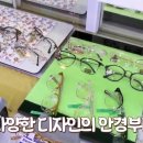 아이리클로버안경원 네이버블로그