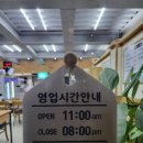 생연짬뽕 이미지