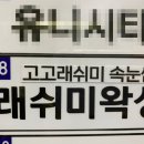 래쉬미왁싱 | 부천브라질리언왁싱 안아픈곳 상동 래쉬미왁싱