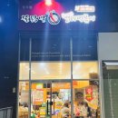 동대문엽기떡볶이(명지점) 이미지