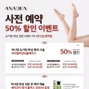 아나덴슈가링왁싱신논현역점