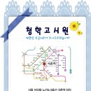 청학고시원