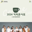 김덕수와 앙상블 시나위 콘서트 이미지