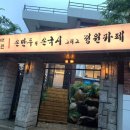우리밀국시 이미지