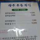 무등한정식 이미지