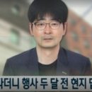 탁현민, 측근 특혜 논란에 “대통령 동선 다 공개하라는 거냐” 이미지