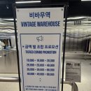 라이프비바 | 동대문 던던 5층 ‘비바무역 을지’ 후기 200평 초대형 창고형 빈티지샵에서 “발굴하는 재미” 제대로...