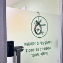 서울 강남 심리상담 :: 진짜 ‘나’를 만나는 시간, 마음데이 심리상담센터 TCI 검사 후기