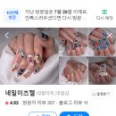 이즈(Is)네일