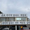 옹진상회 | 영흥도 수협센터 미진상회 조개구이 후기｜주말 웨이팅 30분 솔직후기