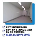 미사랜드마크부동산중개 이미지