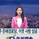 은혜 경로당 이미지