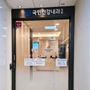 123내과의원 이미지