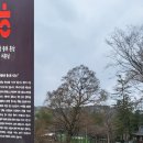 장계로터리 이미지