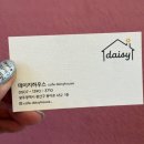 Daisy House - 송파구 | Daisy House