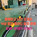 낙상창고 이미지