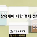 김영진세무사 이미지
