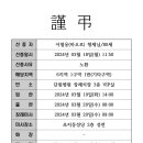 연도발생 이철웅(바오로) 형제님 선종(80세) 이미지