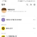 카카오페이_충전