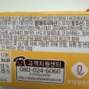 구향마트 | 롯데 살구파이 롯데마트 가격 칼로리 내돈내산 솔직후기