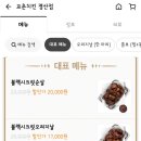 교촌치킨 경산점 이미지
