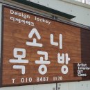 평산공방 이미지