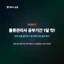 대한희망물류 | 물류관리사 공부기간 1달 컷! 자격 시험 합격수기 및 독학 인강 솔직 후기