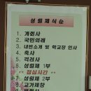 성원중학교 이미지