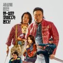 핸섬가이즈 이미지