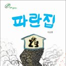 파란집 네이버블로그